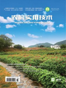 农村实用技术杂志
